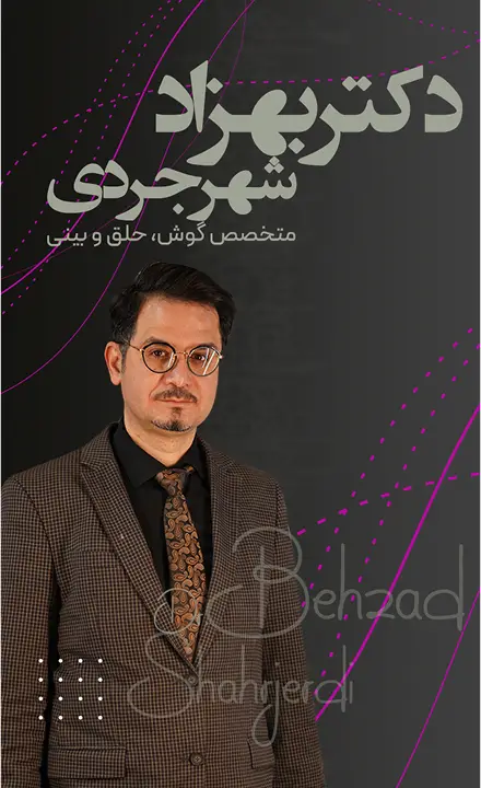 دکتر بهزاد شهرجردی